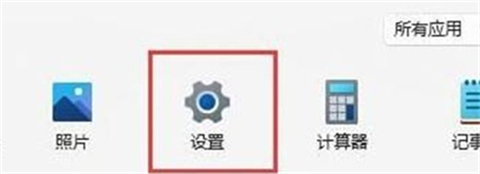 win11右下角wifi图标不见了显示方式