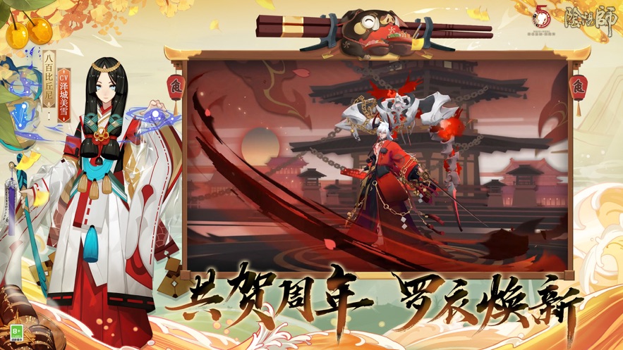 《阴阳师》五周年庆典邀请码是什么，阴阳师庆典邀请码大全