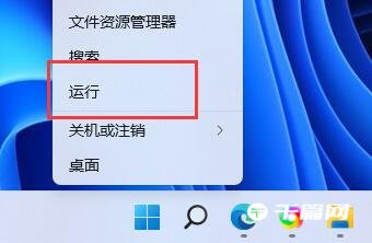 Win11鼠标自动转圈解决方法