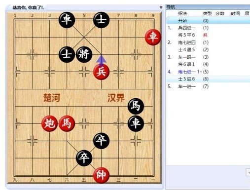 《大多数》游戏象棋残局解法路线图