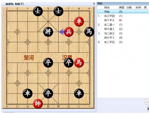 《大多数》游戏象棋残局解法路线图