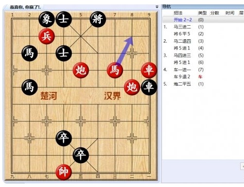 《大多数》游戏象棋残局解法路线图