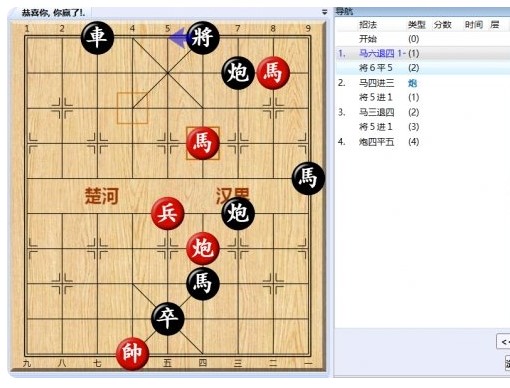 《大多数》游戏象棋残局解法路线图