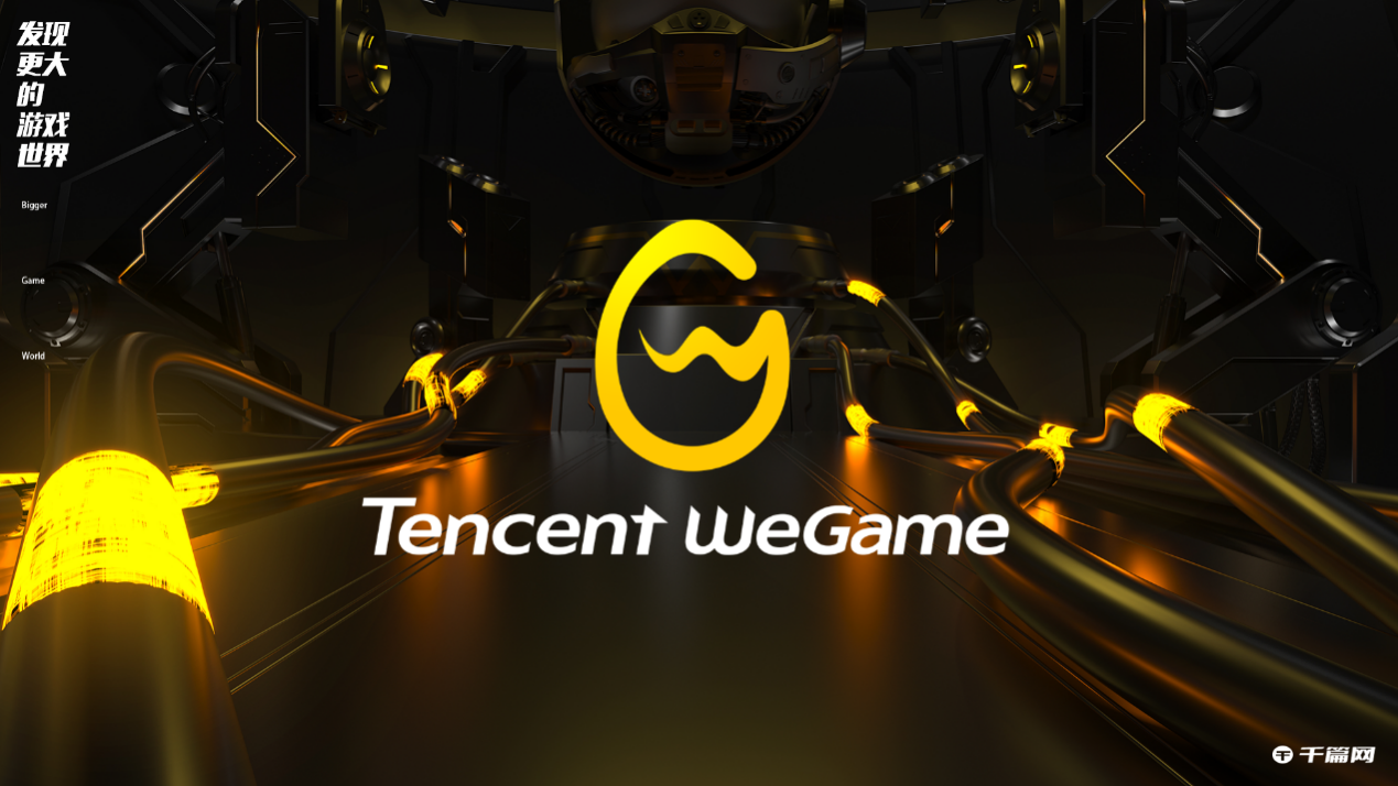 《WeGame》怎么删除动态