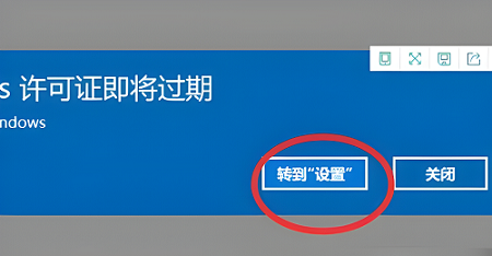 windows许可证即将过期处理方法