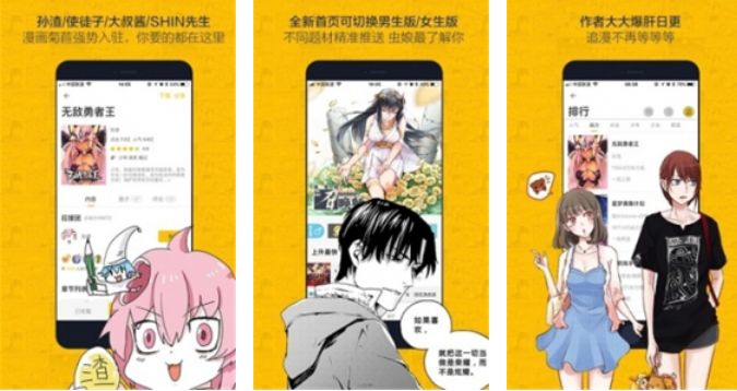 绅度漫画甜蜜假期免费