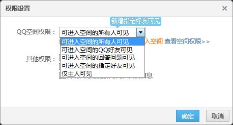 如何一键破解QQ空间相册？一键破解QQ空间相册教程