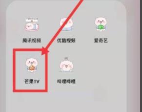 芒果TV如何用积分换会员(芒果TV用积分换的体验会员使用方法)