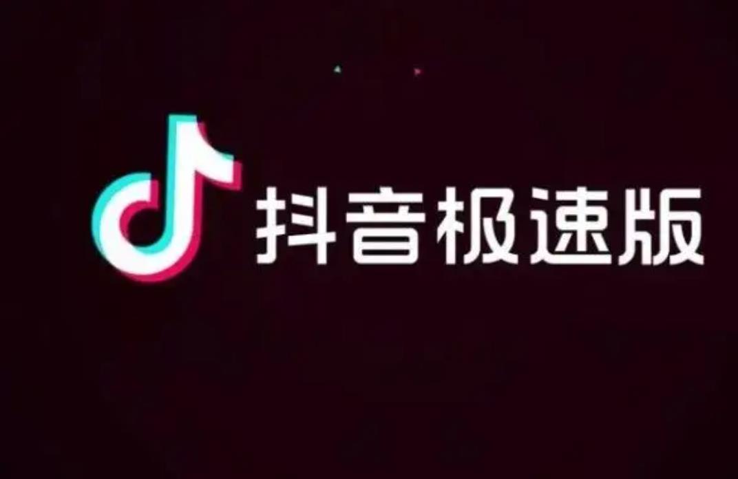 《抖音极速版》怎么查看个人订单