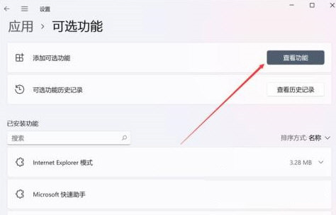 《Directx修复工具》在win11上怎么打开