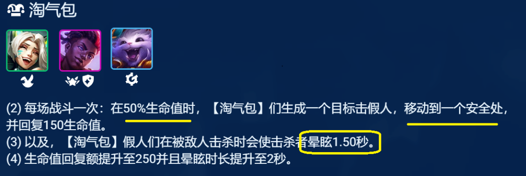 《金铲铲之战》天才淘气包纳尔阵容玩法分享