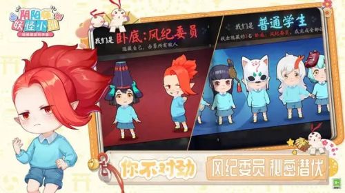 《阴阳师妖怪小班》怎么玩？阴阳师妖怪小班新手入门攻略