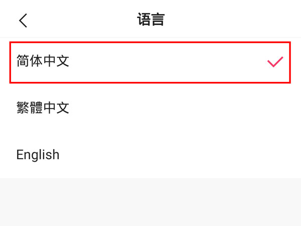 快手国际app如何设置中文(快手切换语言的方法）