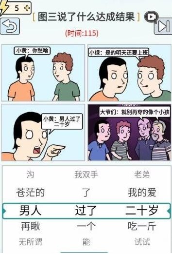 《玩梗高手》让他们不要吵架怎么过