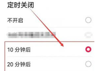 《华为音乐》如何设置定时关闭