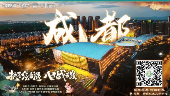 《云顶之弈》2024TOC8全明星表演赛投票活动详细一览