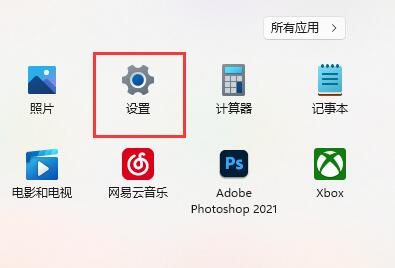 Win11无线网络不可用解决方法