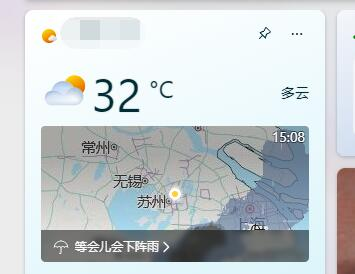 Win11天气预报栏怎么打开