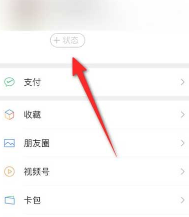 新版《微信》等级怎么设置？微信等级设置方法