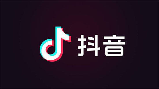 《抖音》企业号怎么开通