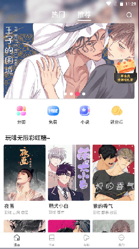 漫蛙漫画免费漫画在线登录页面网址