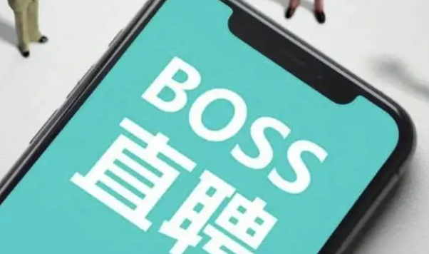 《Boss直聘》制作简历操作方法介绍