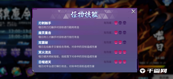 《镇魂街：天生为王》镇魔令玩法攻略分享