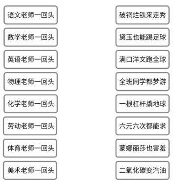 《文字的力量》老师的回眸怎么过