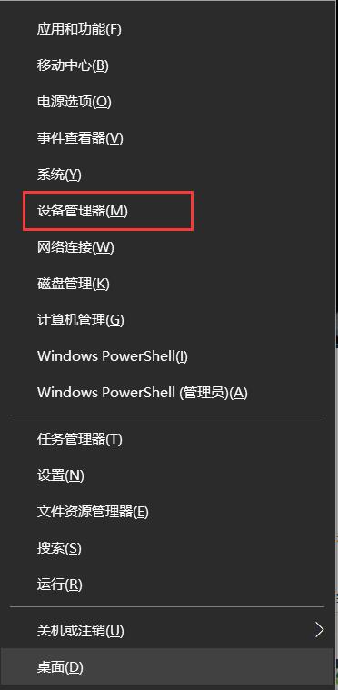 win10突然没有wlan选项怎么修复