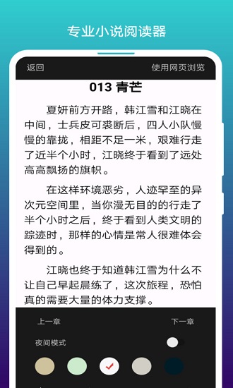 阅站浏览器app手机版