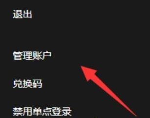 《Epic》怎么改地区？地区修改方法