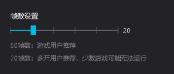 《夜神模拟器》怎么设置帧数