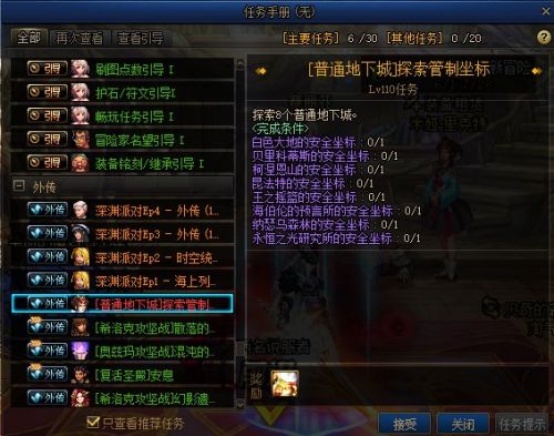 DNF110级值得培养吗（DNF110级养成指南攻略）