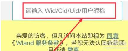 wland看文入口在哪里(2022wland看文入口整理）