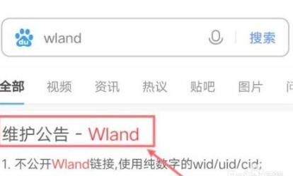 wland看文入口在哪里(2022wland看文入口整理）