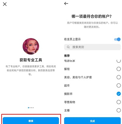 《instagram》如何设置地理位置