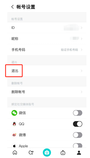 《B612咔叽》如何退出登录