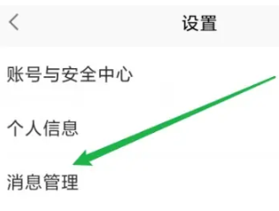 《赶集直招》拒收推荐短信设置方法