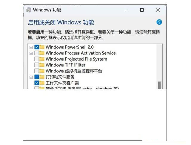 Win11提高游戏帧数教程