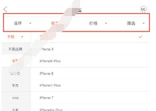 《找靓机》搜索手机具体操作流程