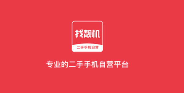 《找靓机》怎么组合支付，组合支付方法