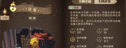 《哈利波特：魔法觉醒》凤凰效果赏析