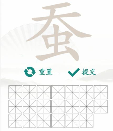 《汉字找茬王》找字蚕通关攻略