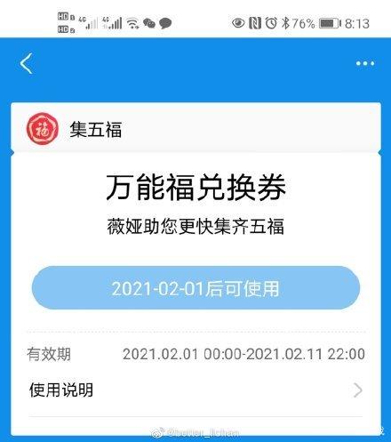 支付宝万能福卡怎么得 具体介绍