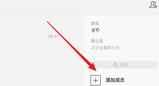 《微信》Mac版怎么管理群成员