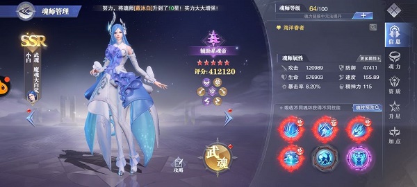 《斗罗大陆：魂师对决》小白技能怎么样(小白技能强度一览)