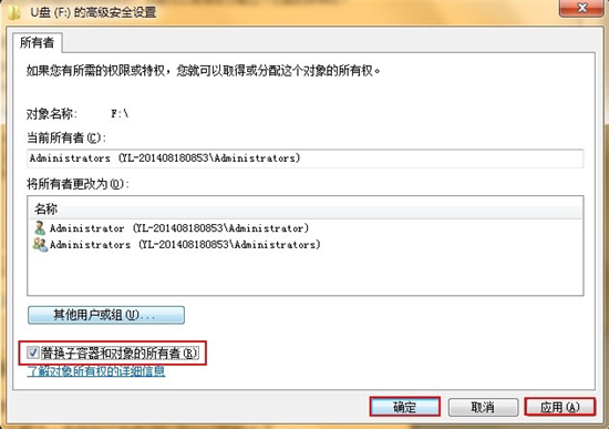 win7系统无权限访问u盘怎么解决