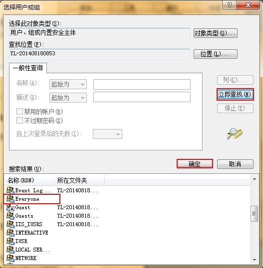 win7系统无权限访问u盘怎么解决