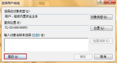 win7系统无权限访问u盘怎么解决