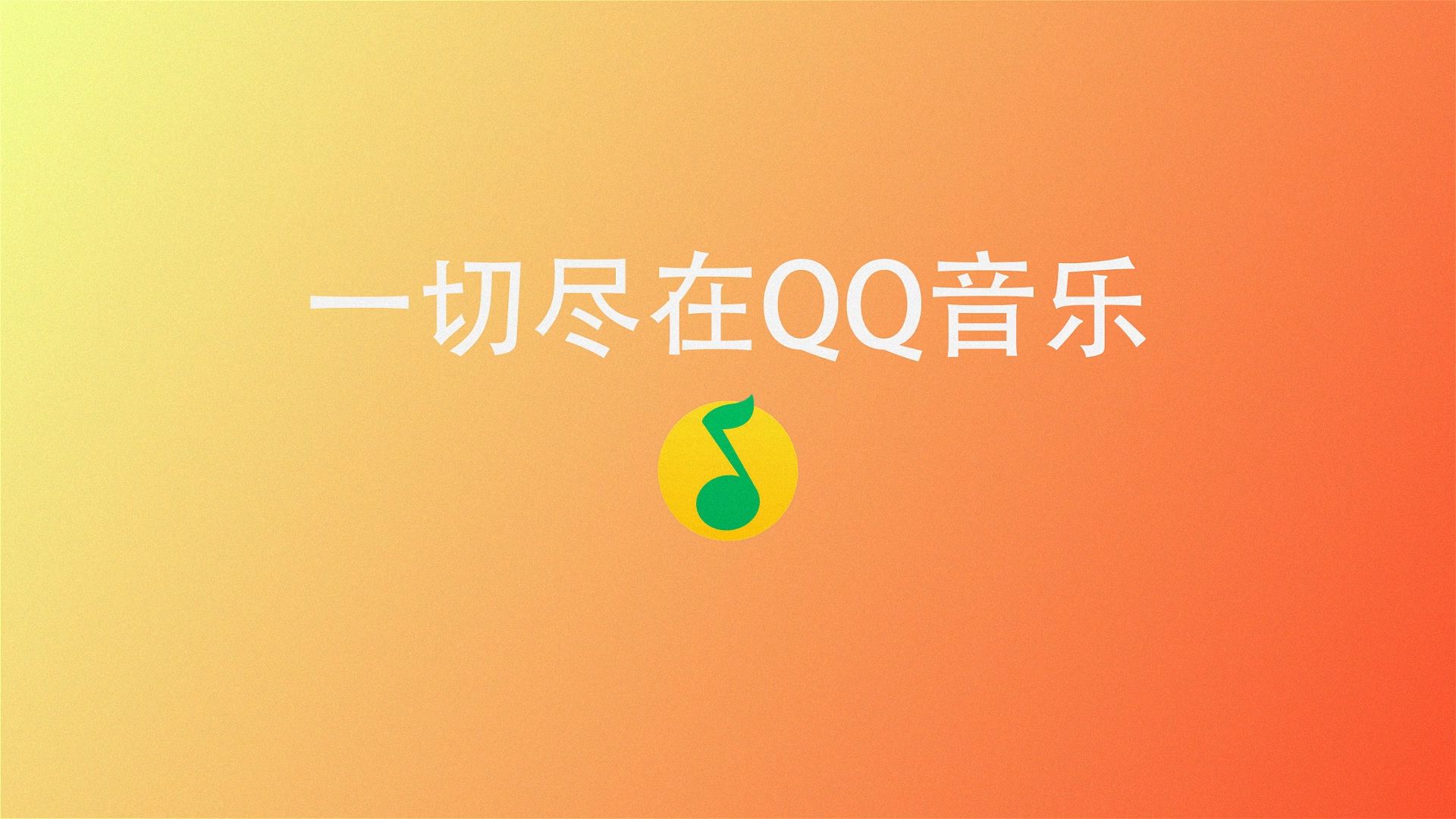 《QQ音乐》歌单怎么投稿，歌单投稿入口